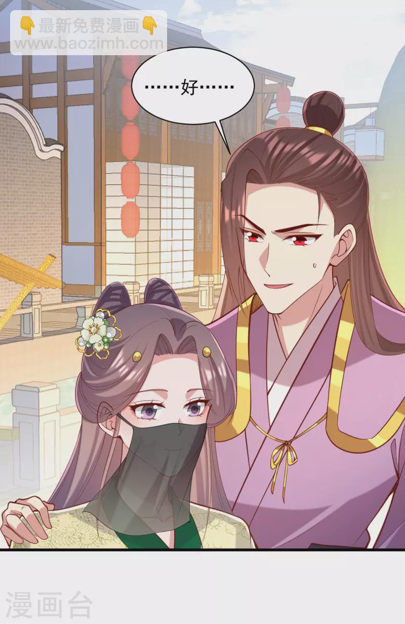 第330话 赶出萧府-第331话