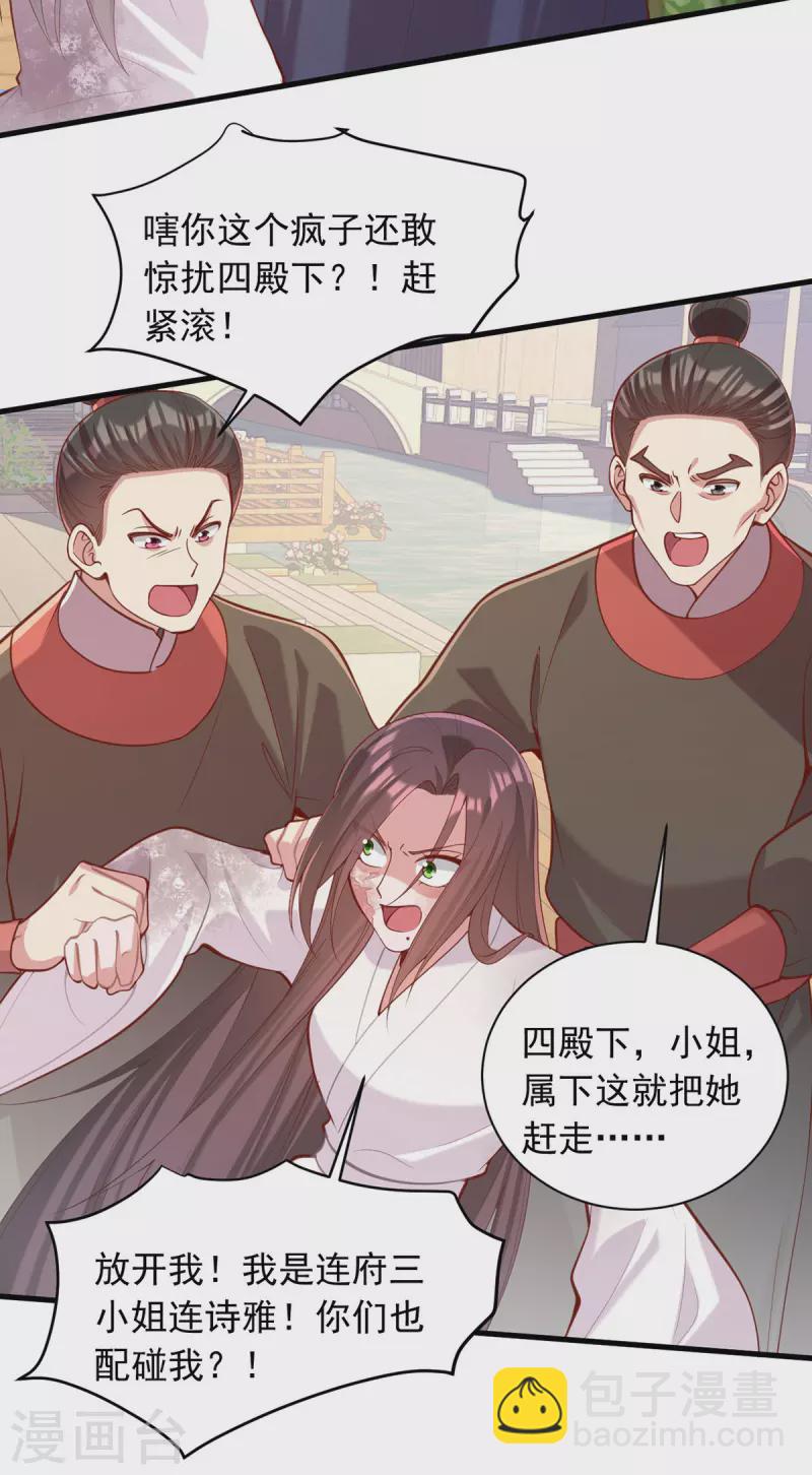 第330话 赶出萧府-第331话