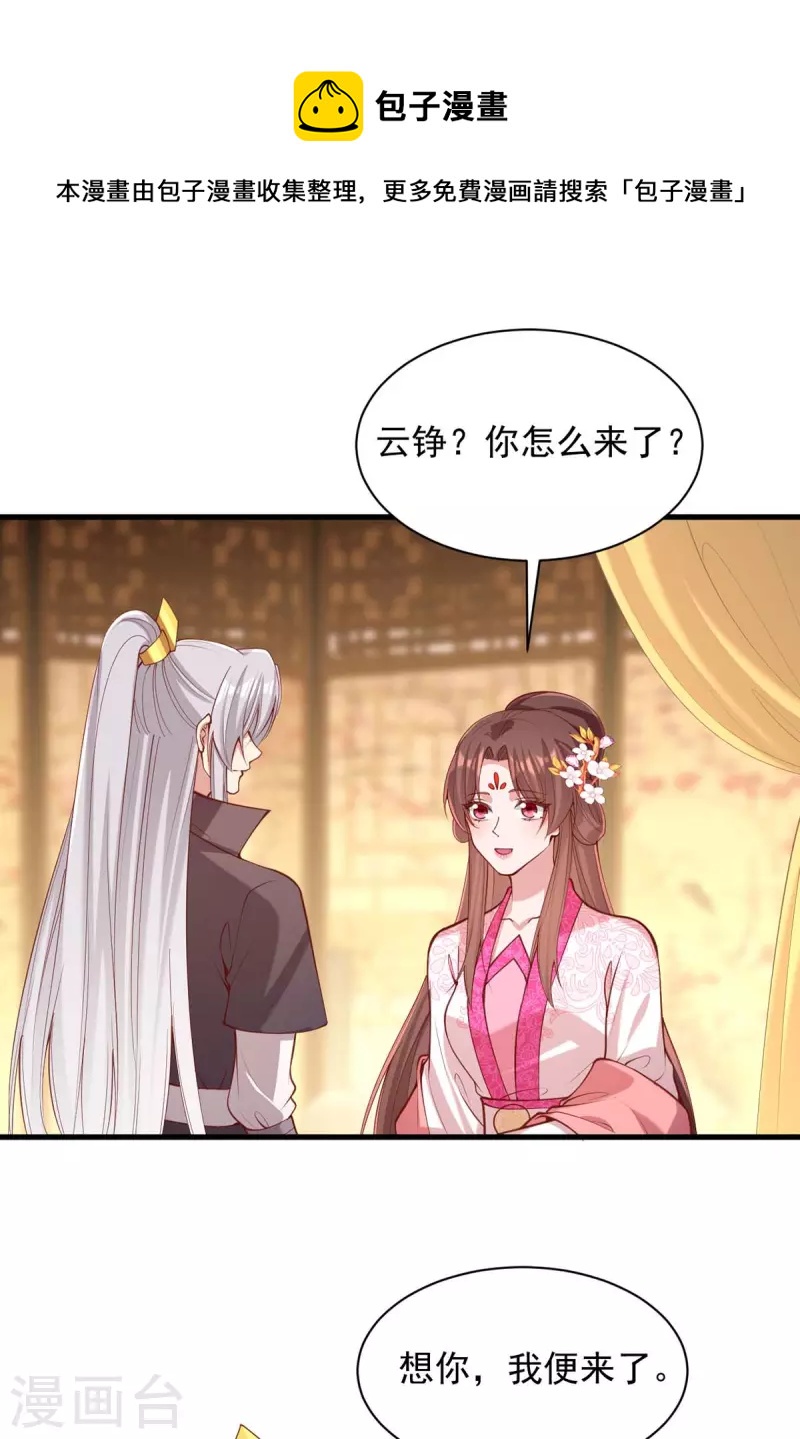 第332话 换妻-第333话
