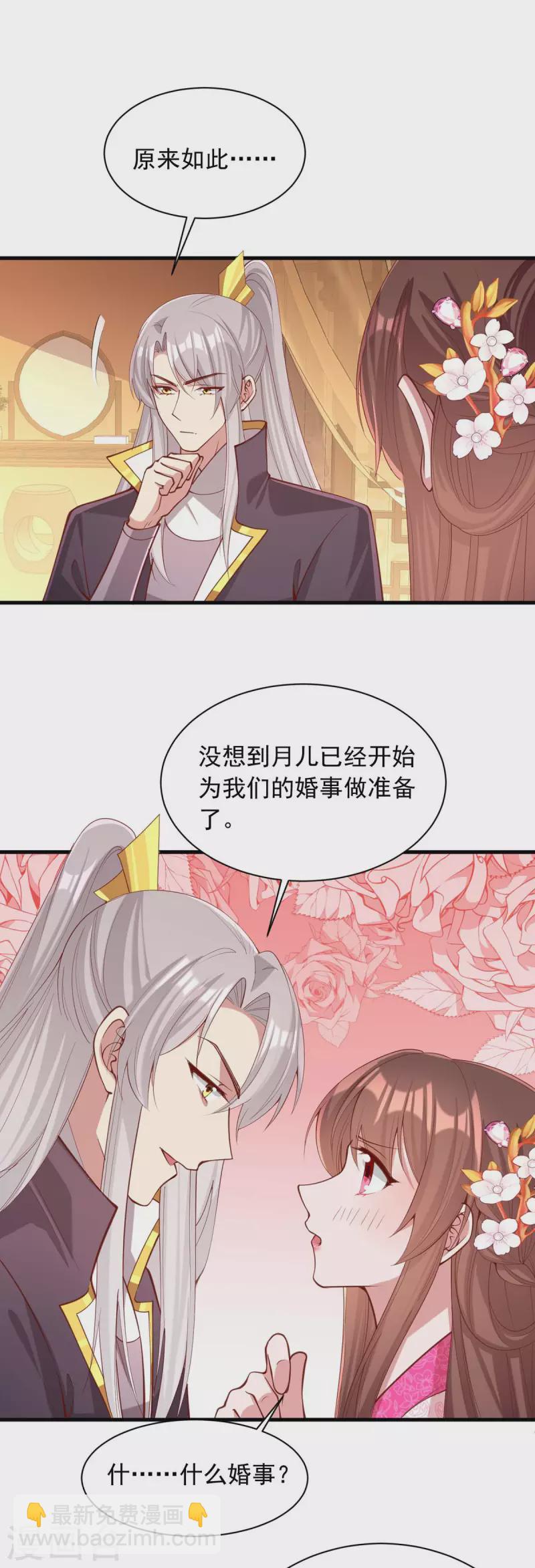 第332话 换妻-第333话