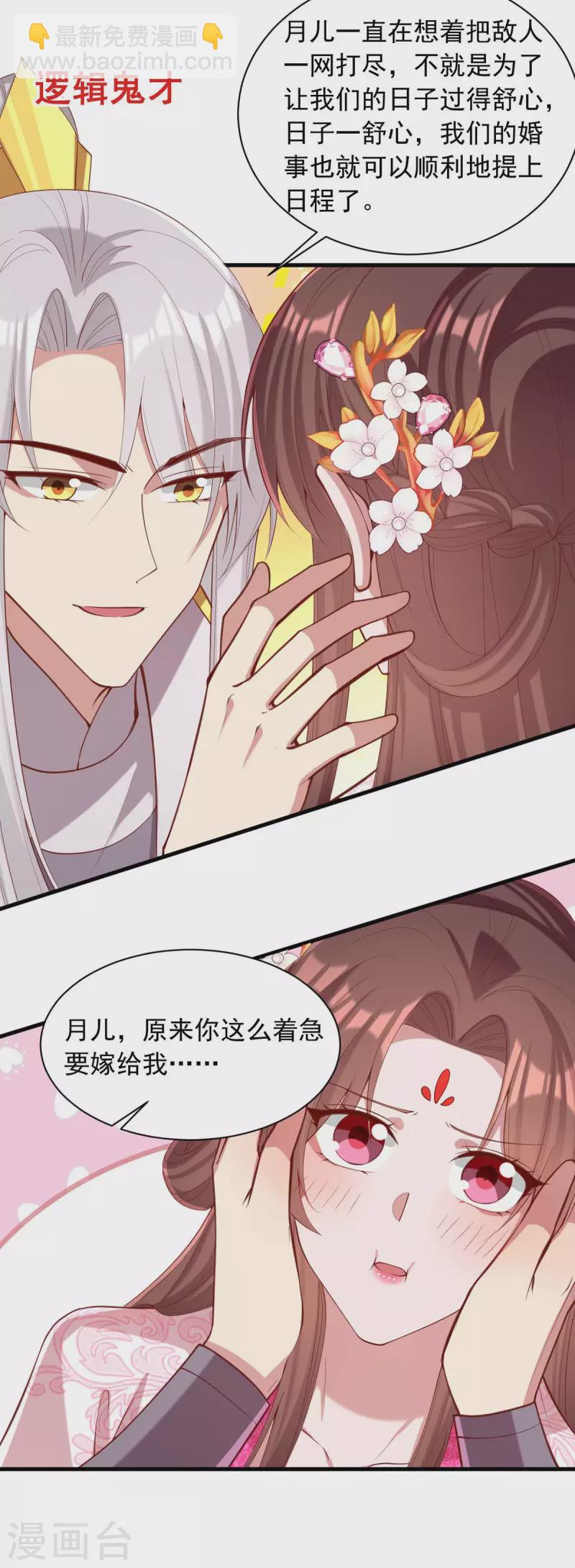 第332话 换妻-第333话