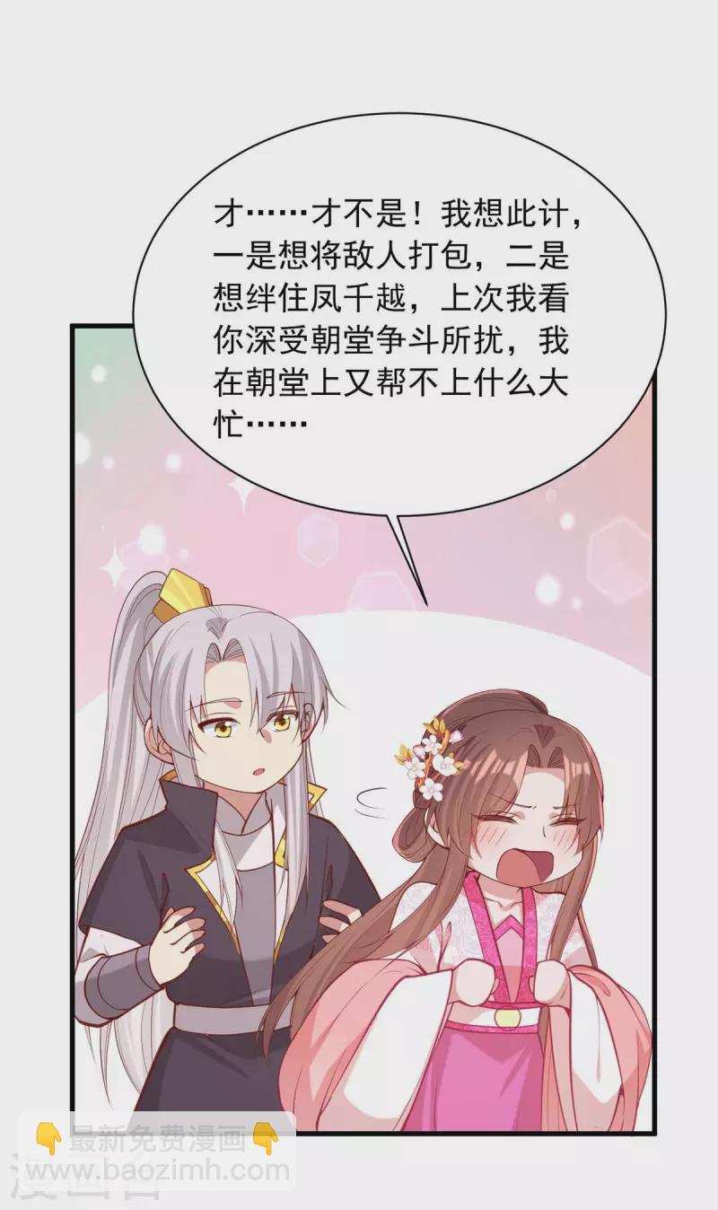 第332话 换妻-第333话