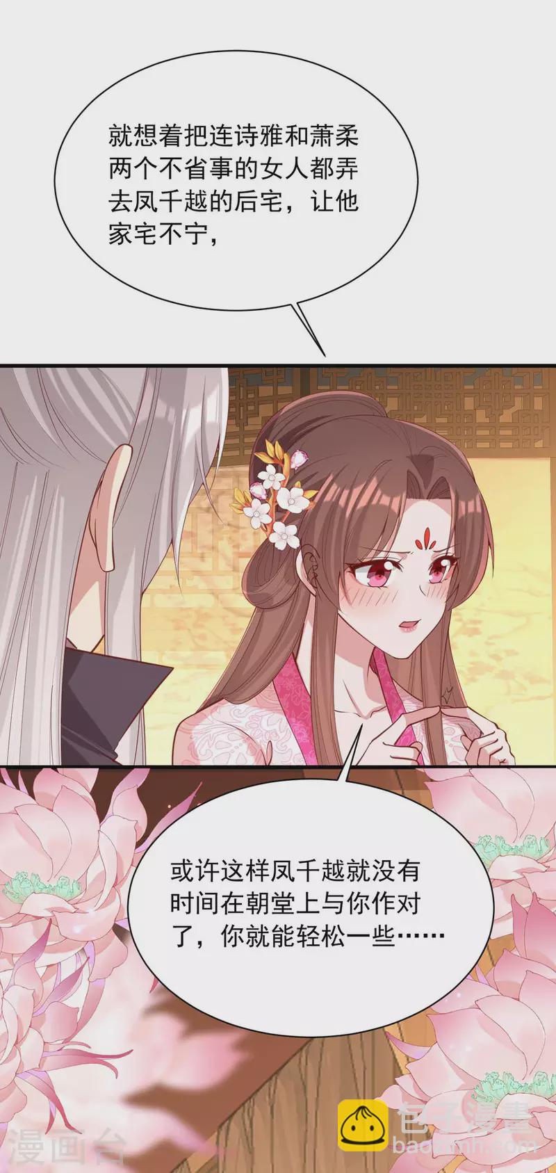第332话 换妻-第333话