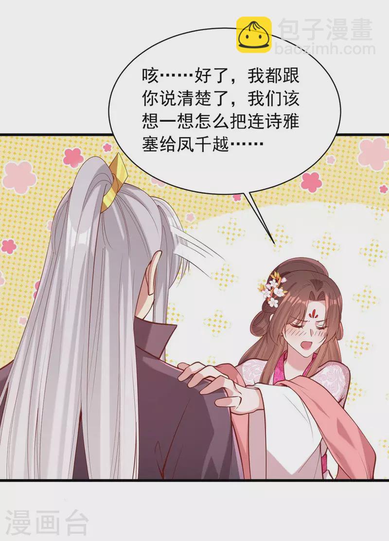 第332话 换妻-第333话