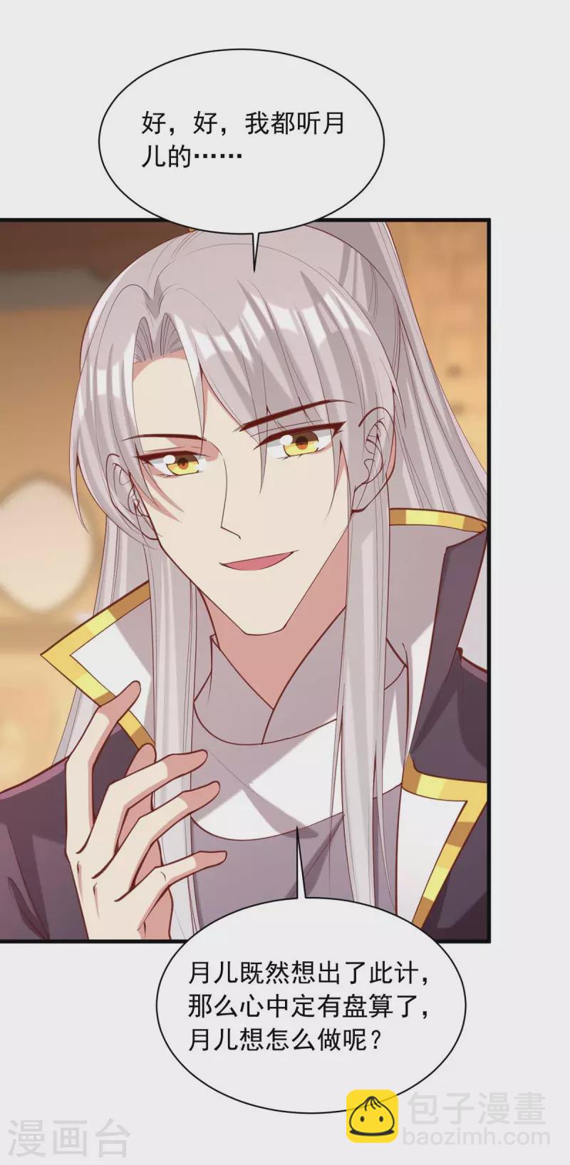 第332话 换妻-第333话