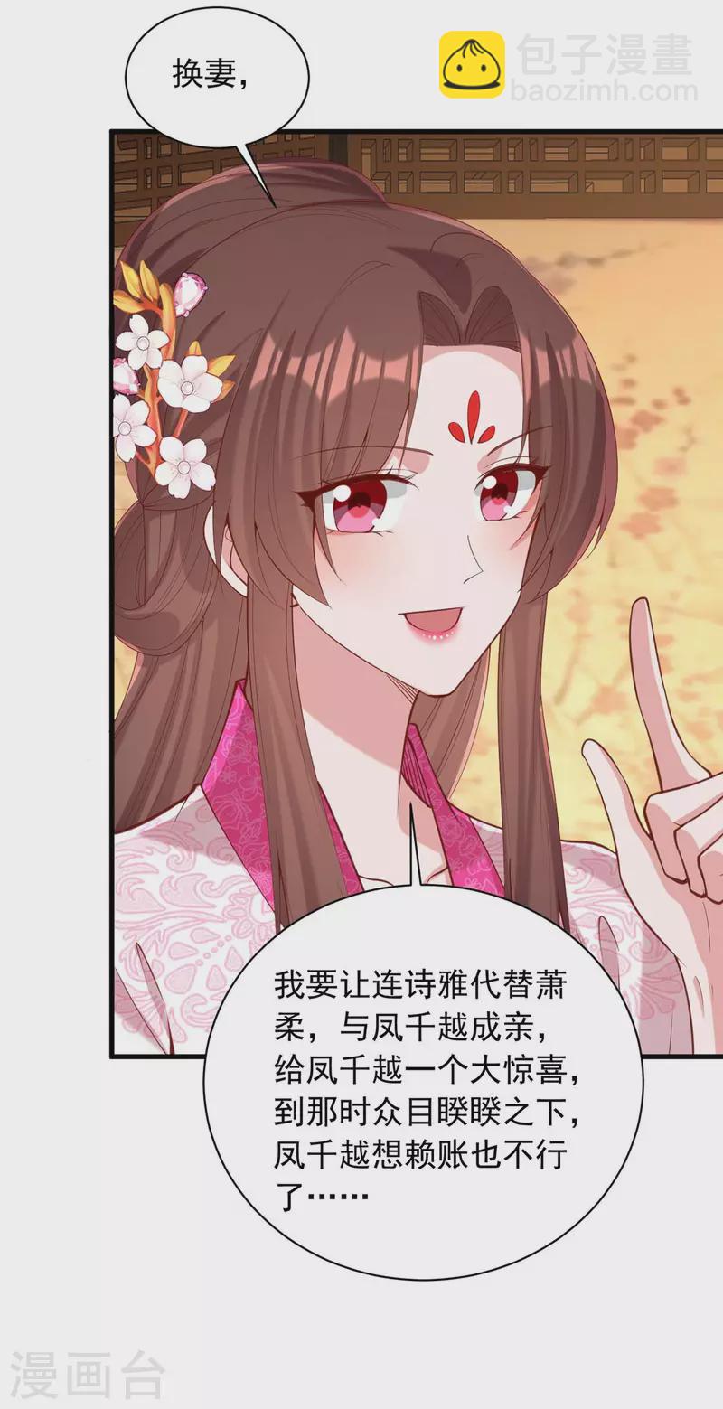 第332话 换妻-第333话