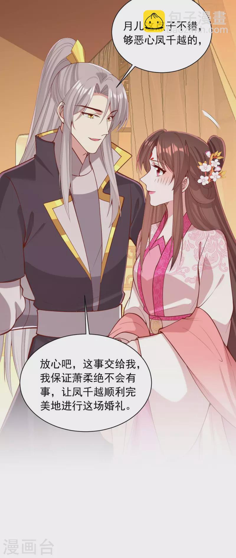 第332话 换妻-第333话