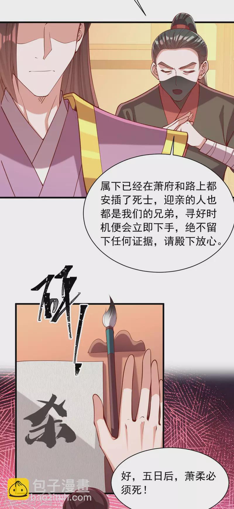 第332话 换妻-第333话