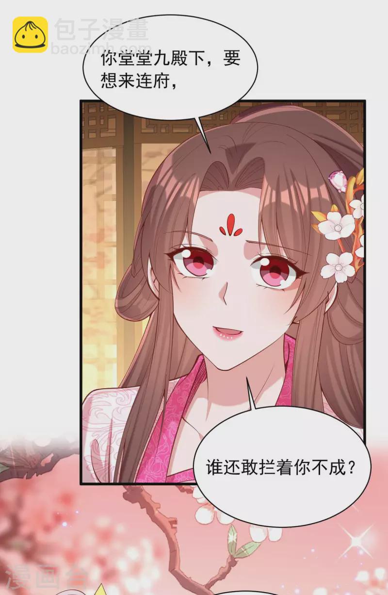 第332话 换妻-第333话