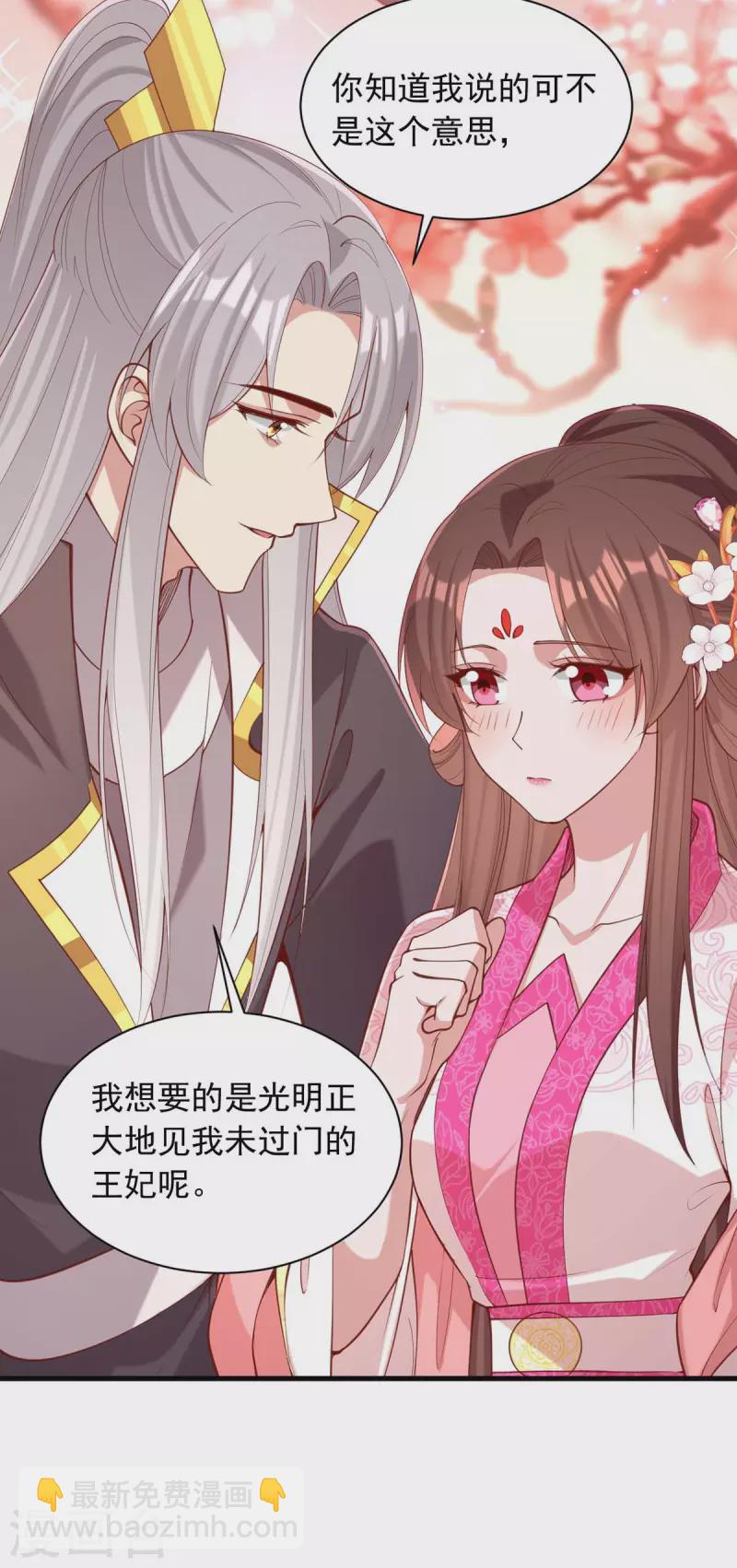 第332话 换妻-第333话