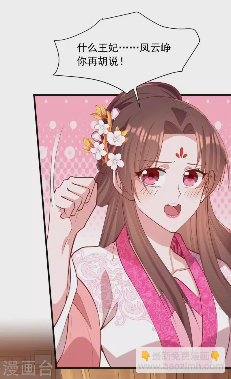 第332话 换妻-第333话