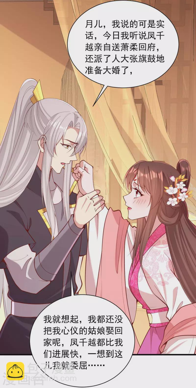 第332话 换妻-第333话
