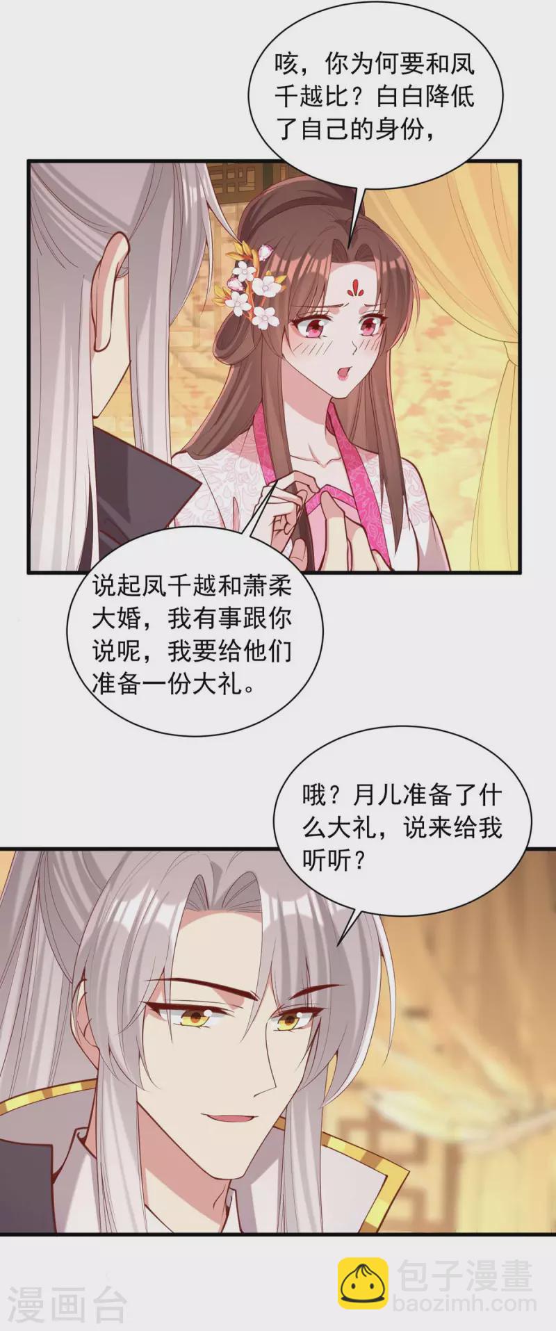 第332话 换妻-第333话