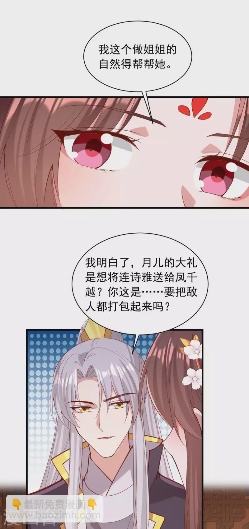 第332话 换妻-第333话