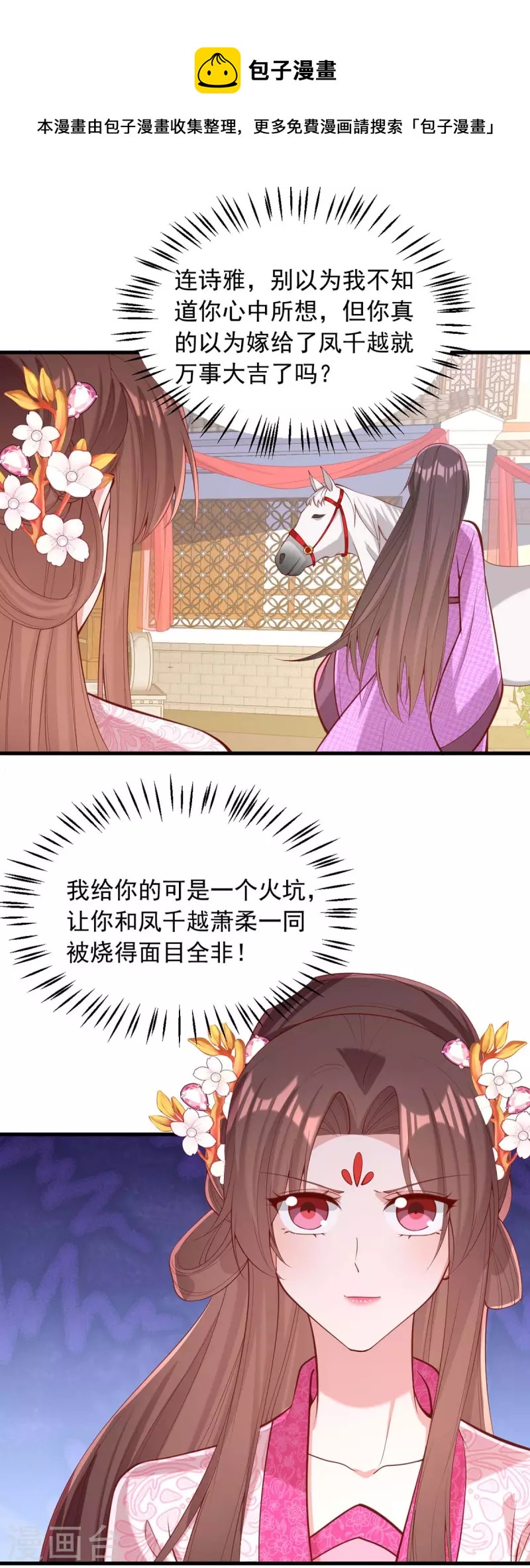 第334话 刺杀-第335话