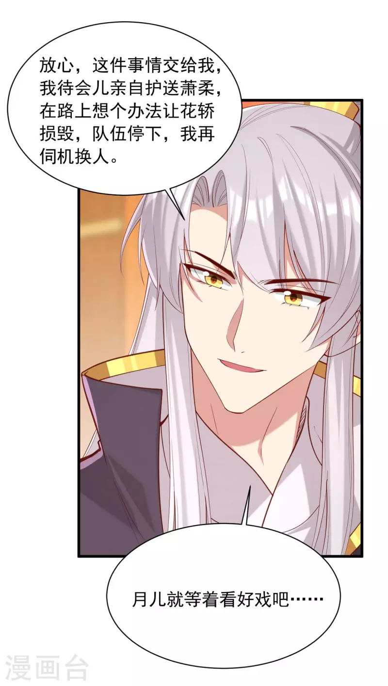 第334话 刺杀-第335话