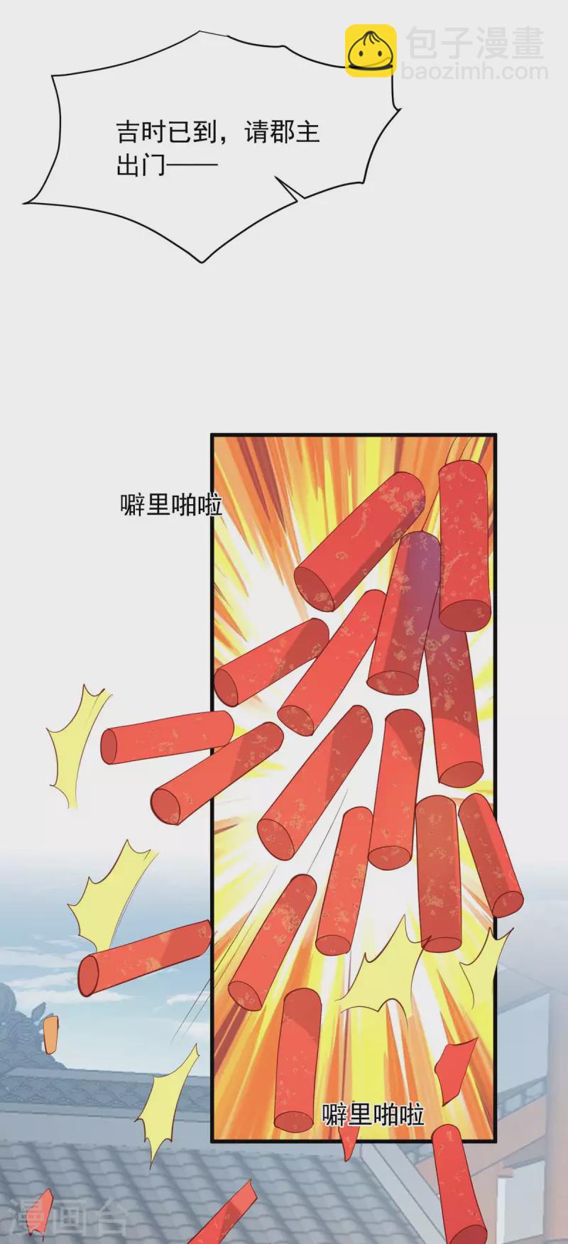 第334话 刺杀-第335话