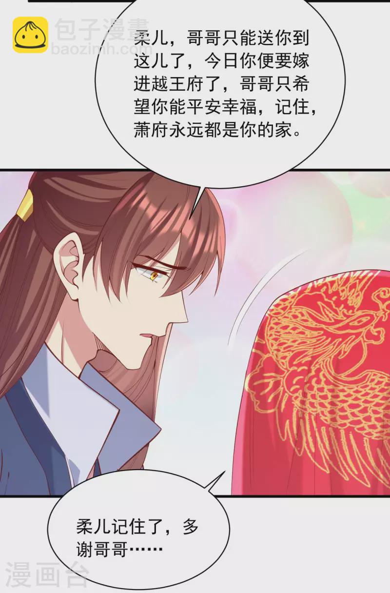 第334话 刺杀-第335话