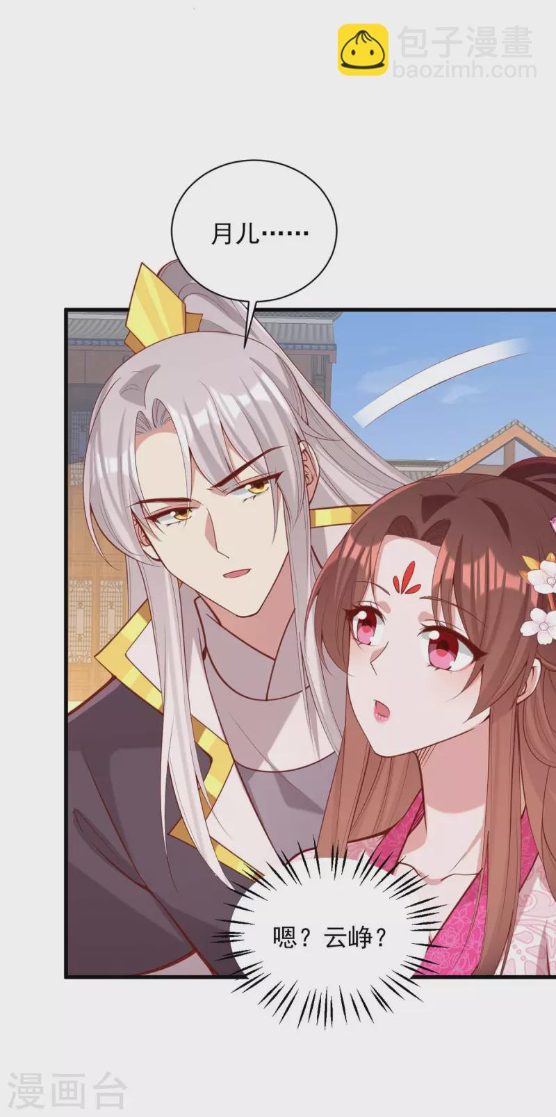 第334话 刺杀-第335话