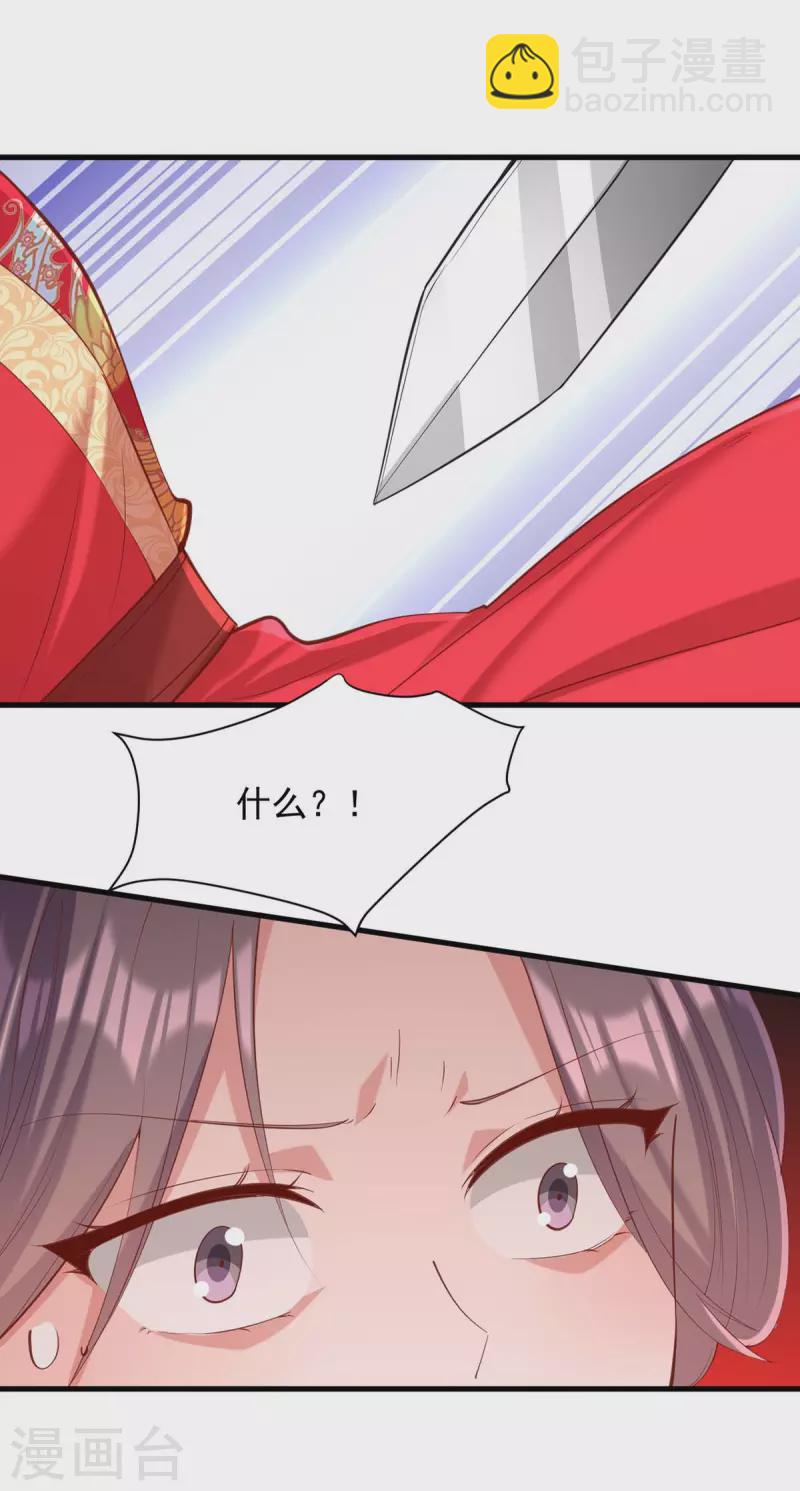 第334话 刺杀-第335话