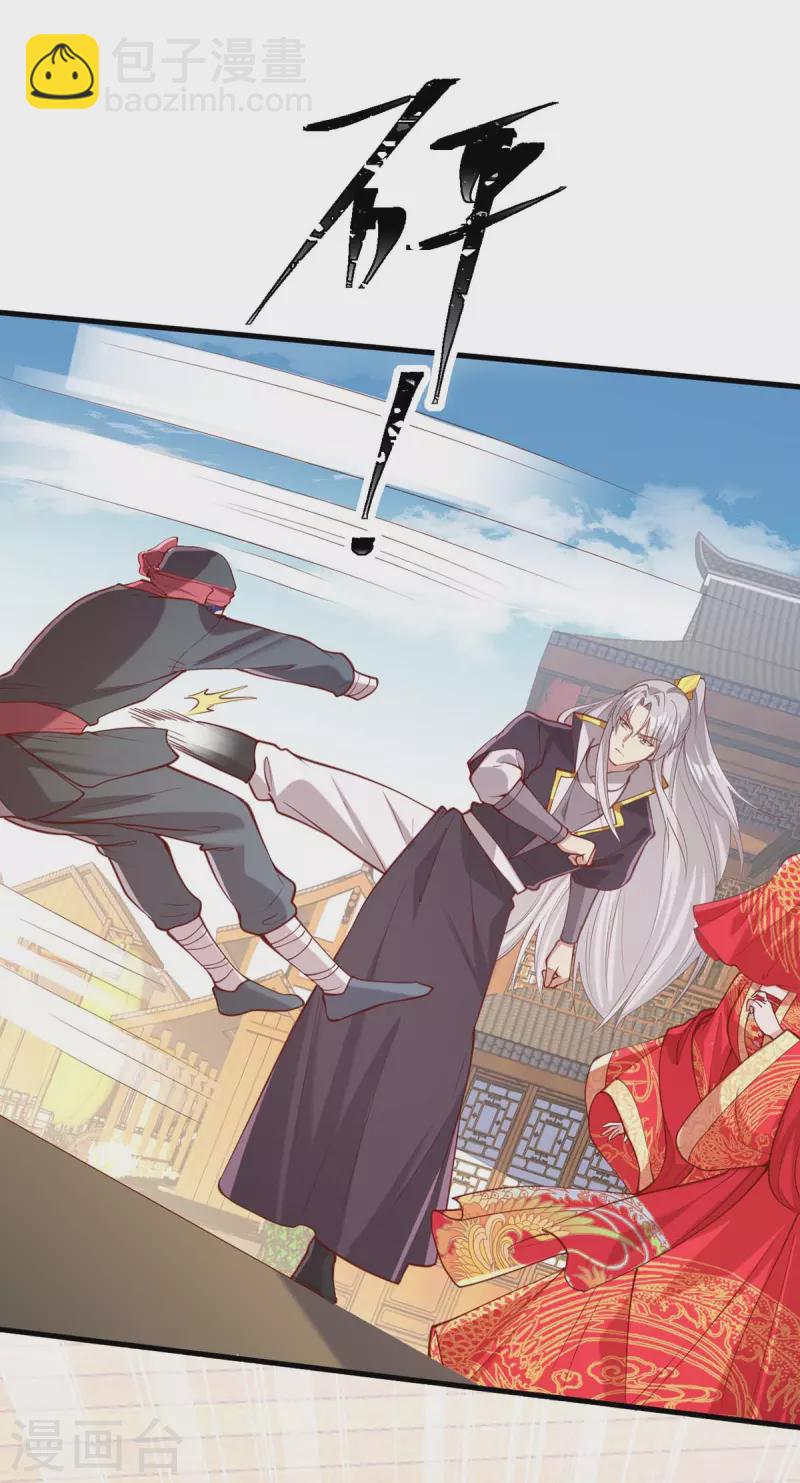 第334话 刺杀-第335话