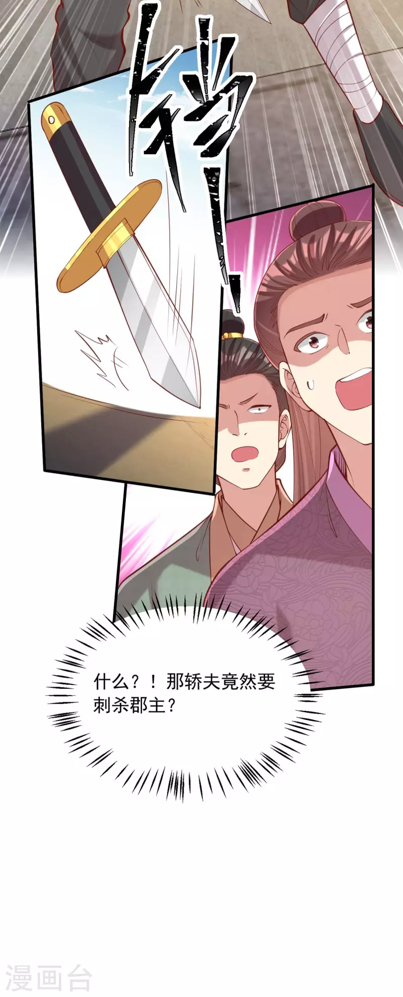 第334话 刺杀-第335话