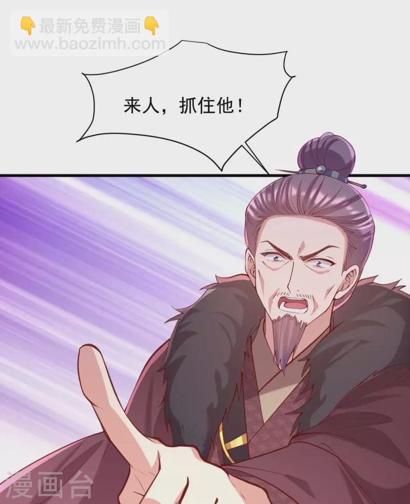 第334话 刺杀-第335话