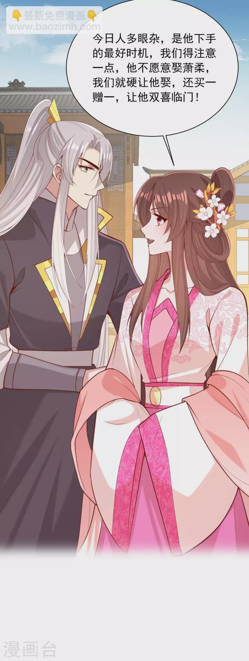 第334话 刺杀-第335话