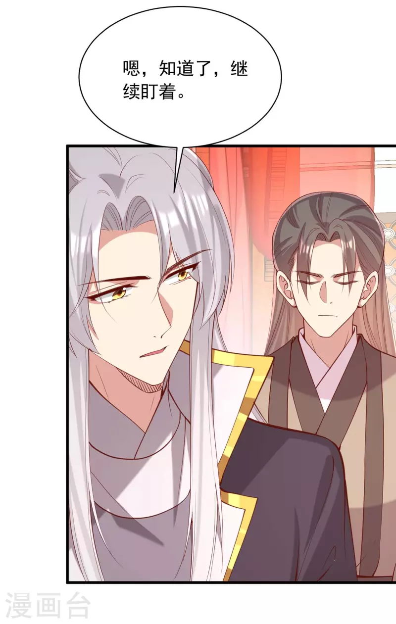 第334话 刺杀-第335话