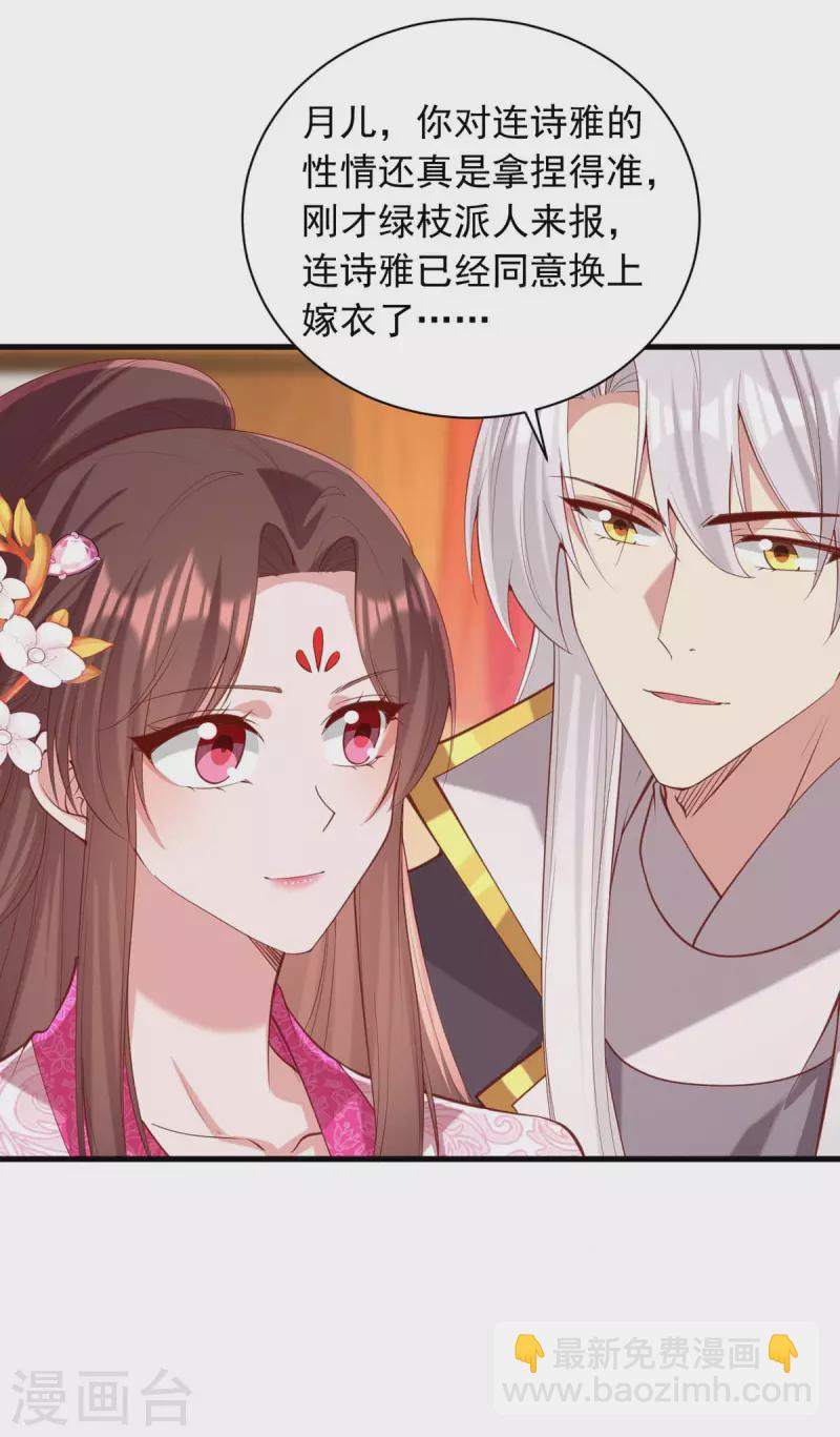 第334话 刺杀-第335话
