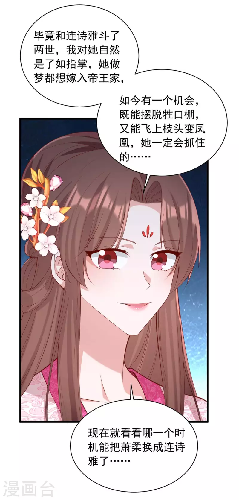 第334话 刺杀-第335话