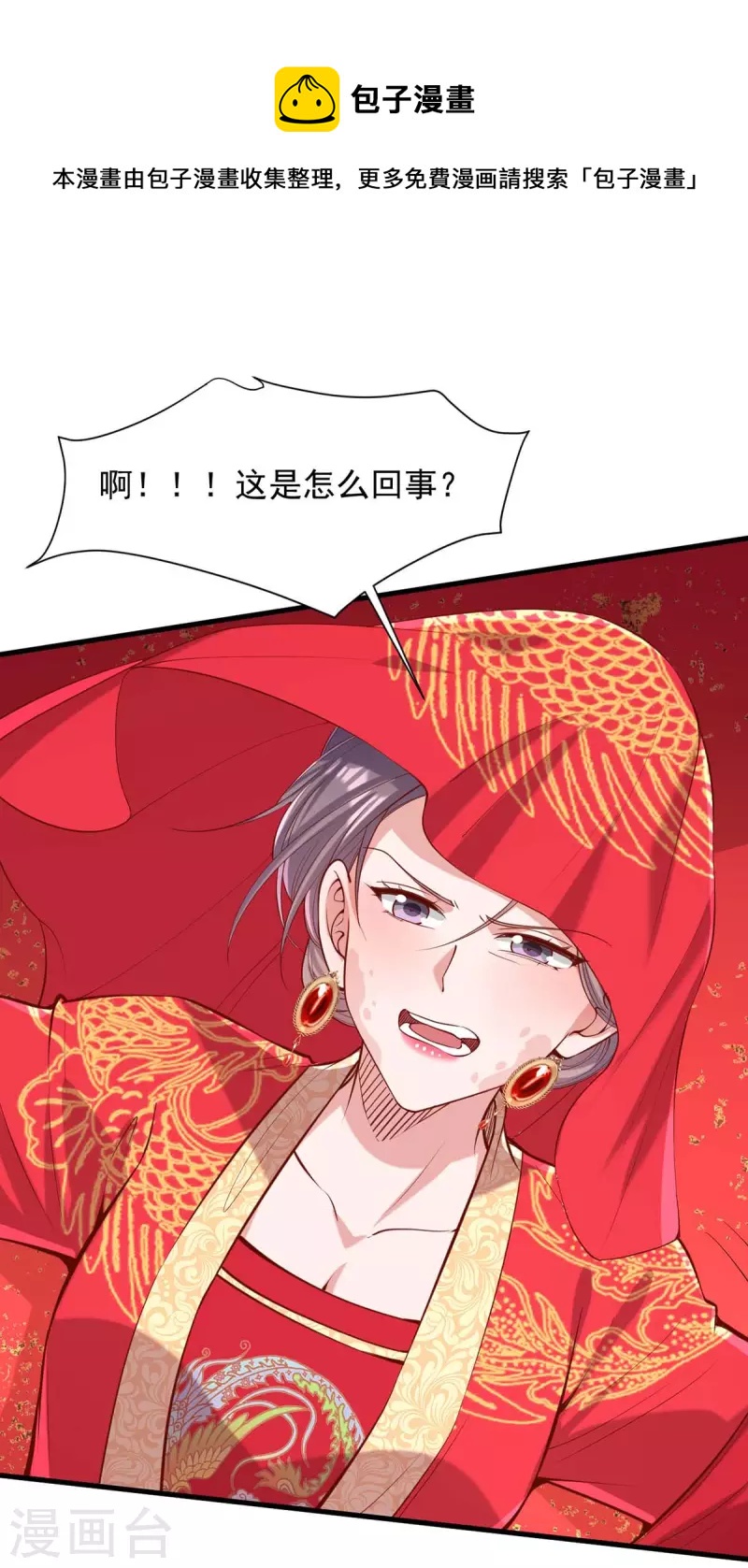 第336话 阴谋落空-第337话