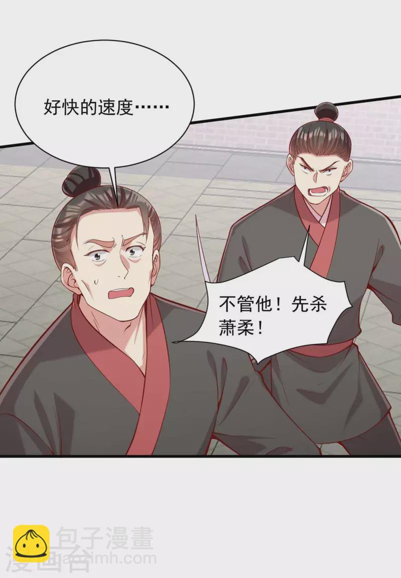 第336话 阴谋落空-第337话