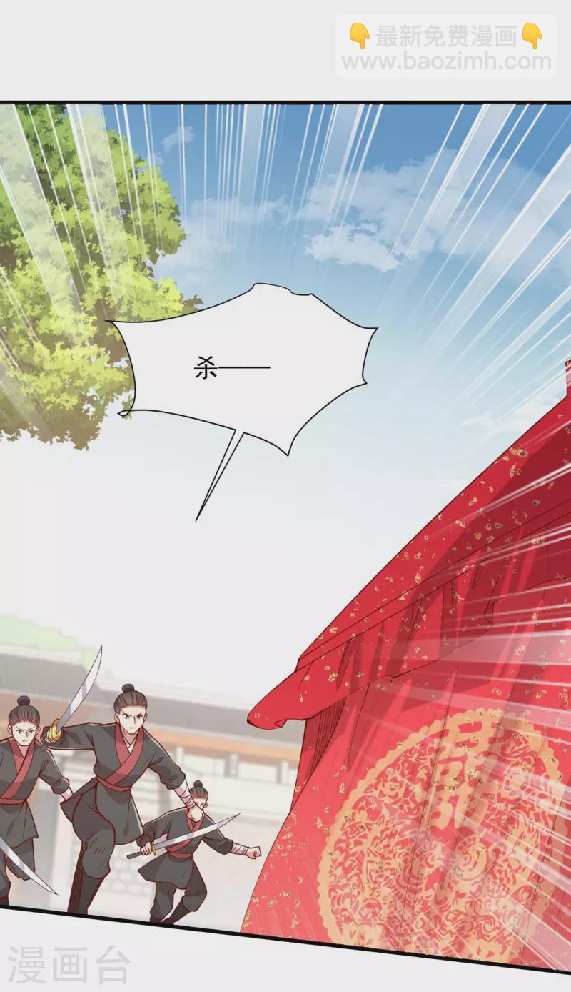 第336话 阴谋落空-第337话