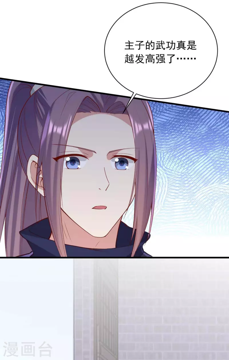 第336话 阴谋落空-第337话