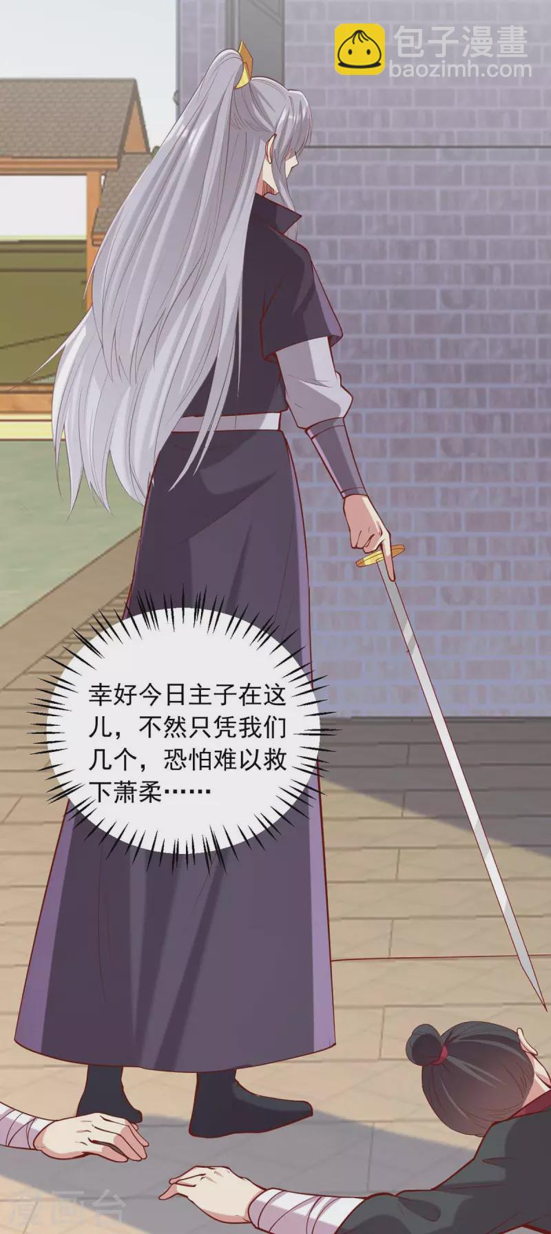 第336话 阴谋落空-第337话