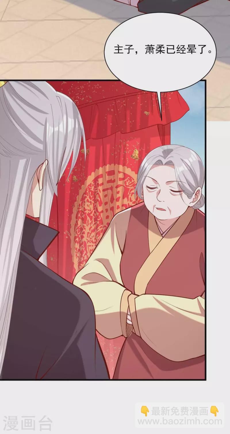 第336话 阴谋落空-第337话