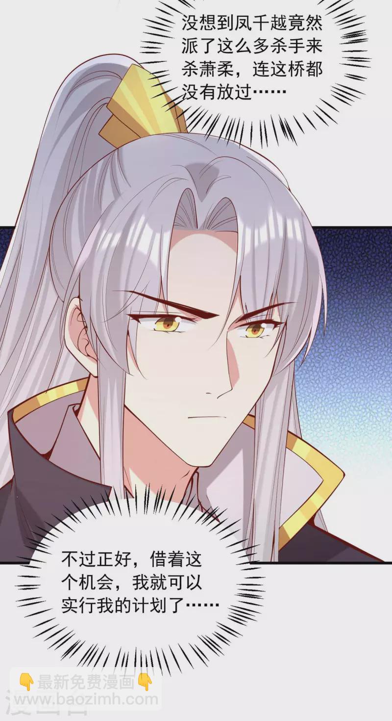 第336话 阴谋落空-第337话
