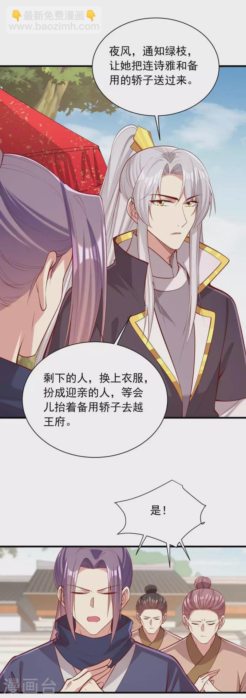 第336话 阴谋落空-第337话