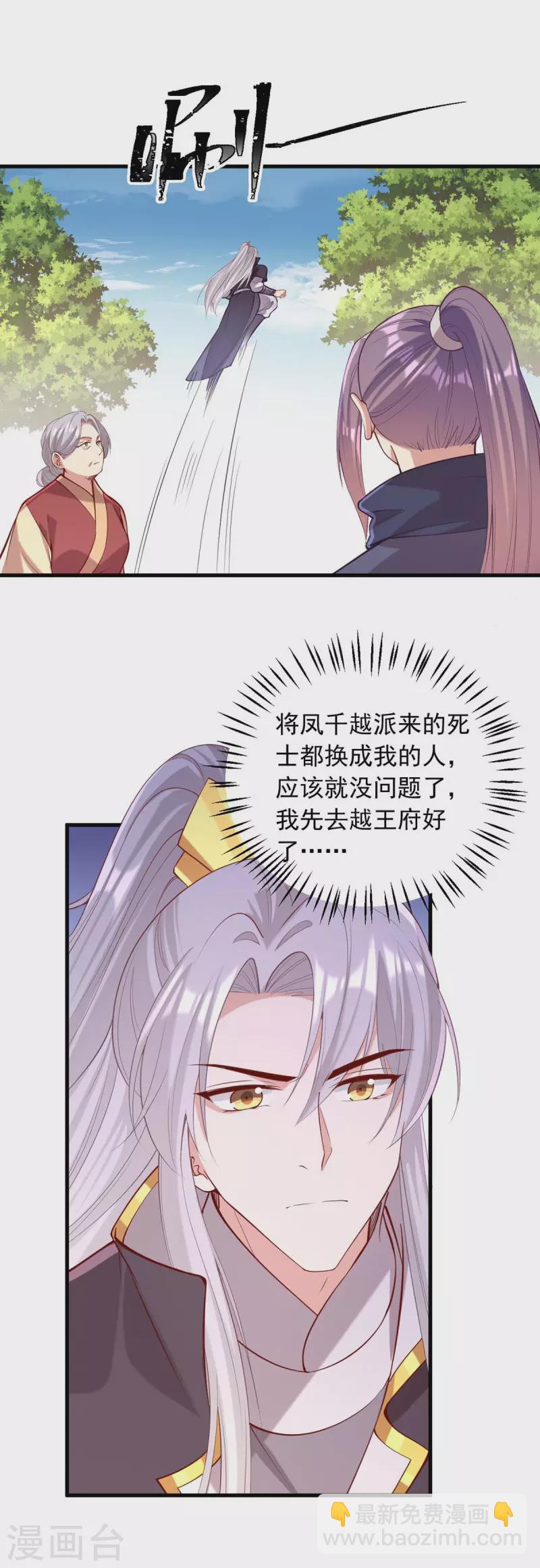第336话 阴谋落空-第337话