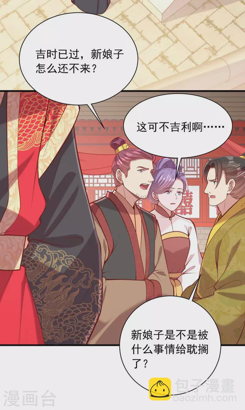 第336话 阴谋落空-第337话