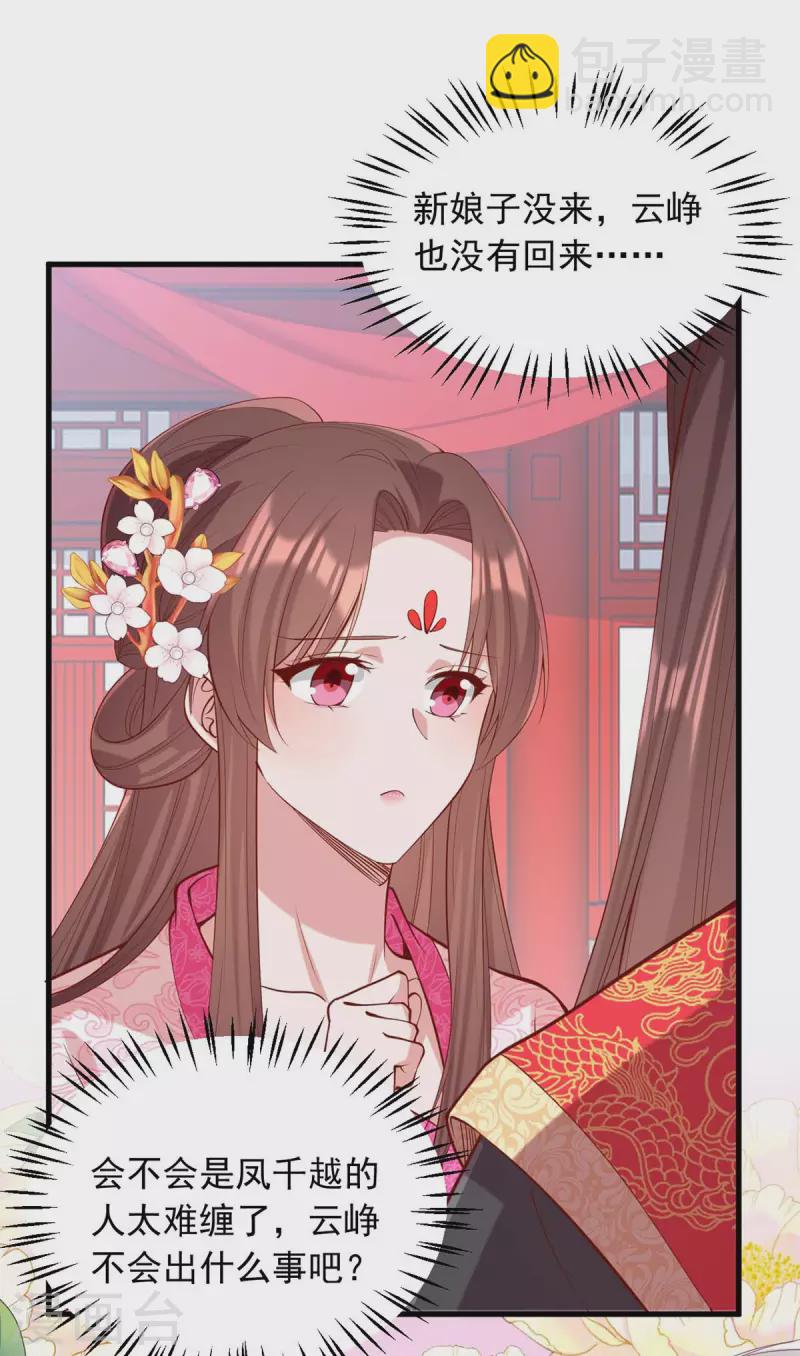 第336话 阴谋落空-第337话