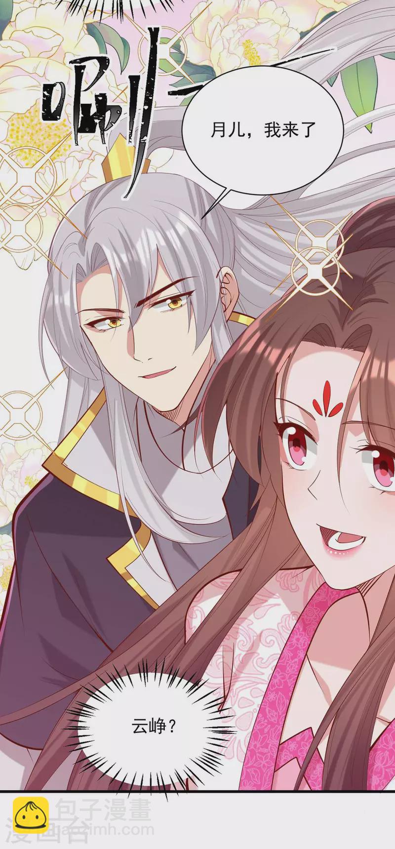第336话 阴谋落空-第337话