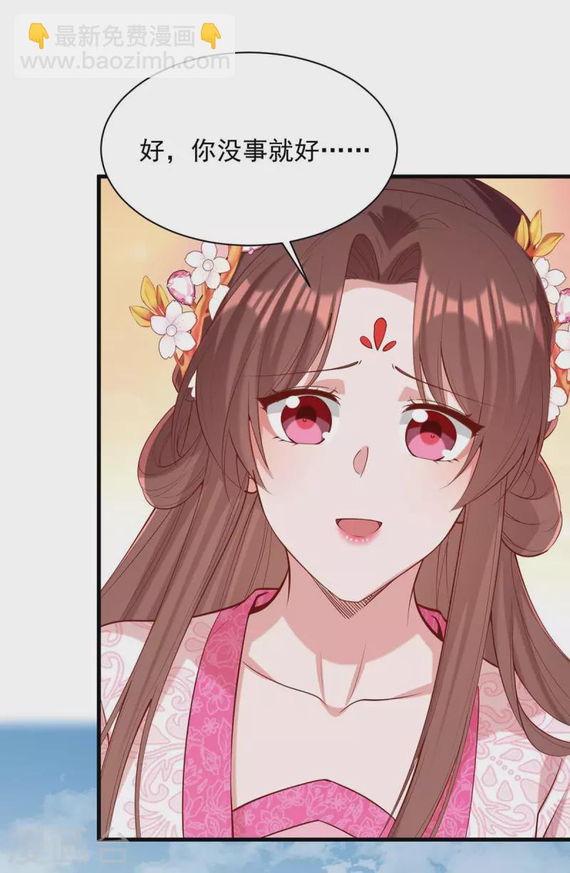 第336话 阴谋落空-第337话