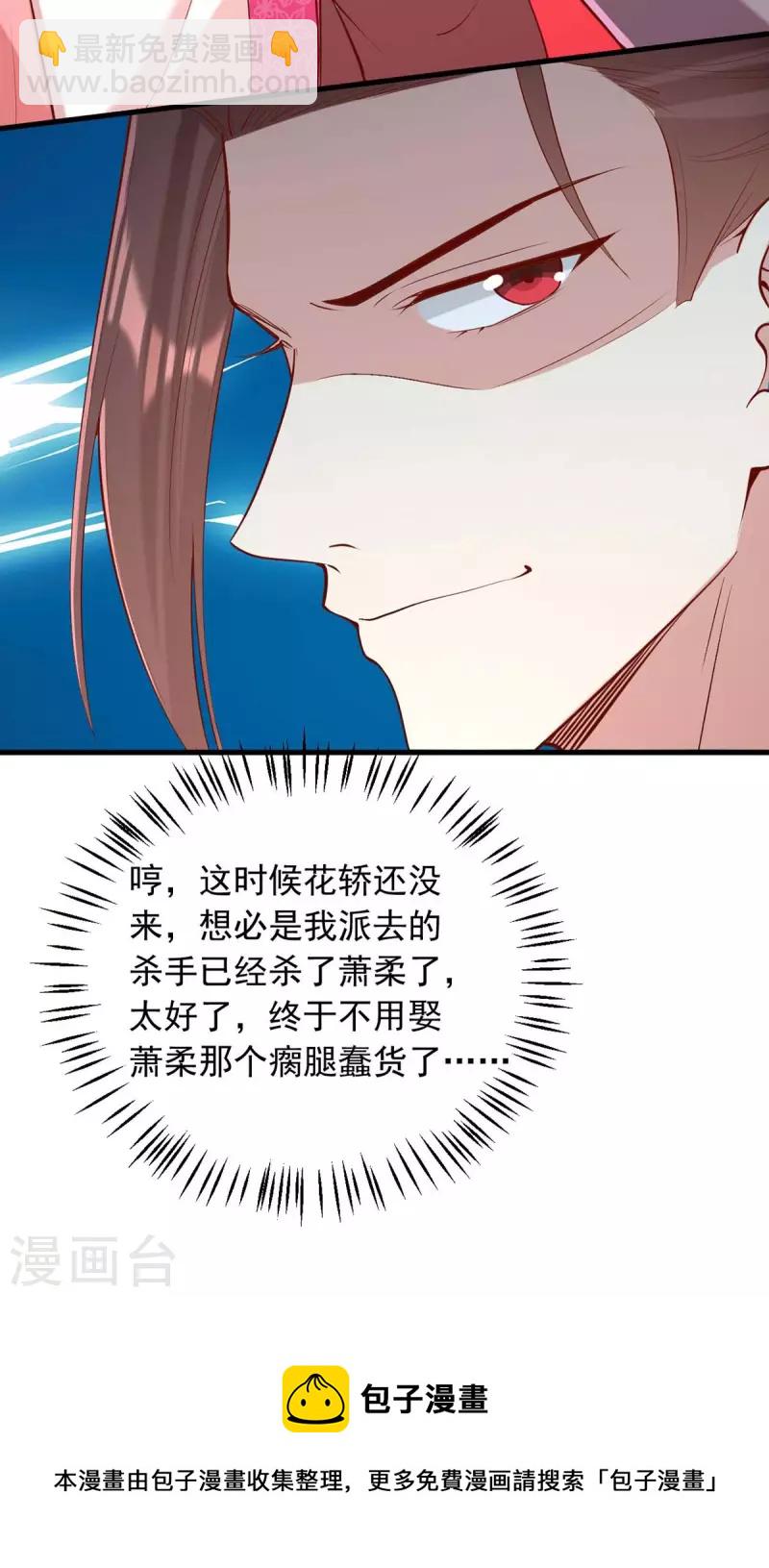 第336话 阴谋落空-第337话