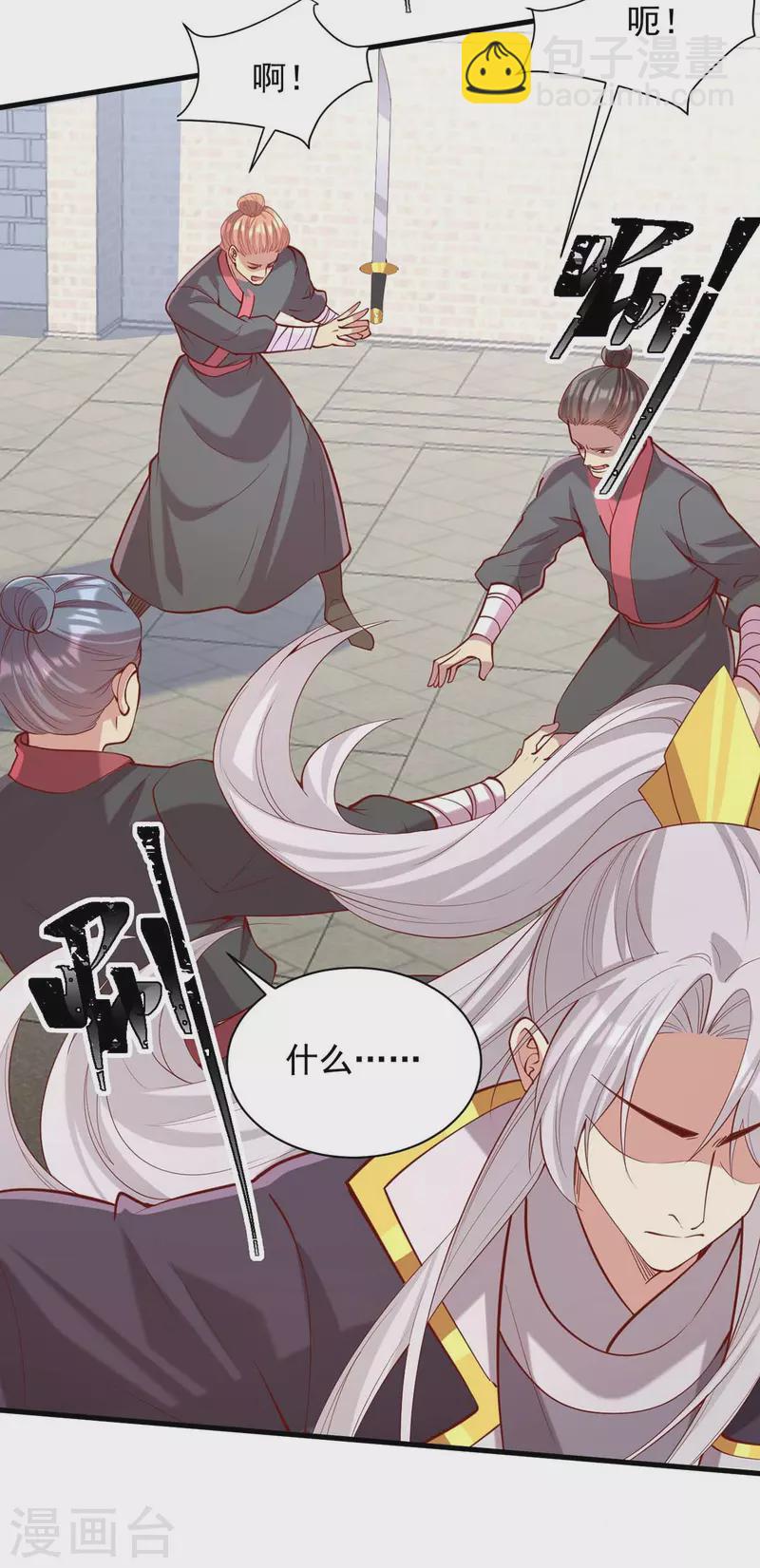 第336话 阴谋落空-第337话