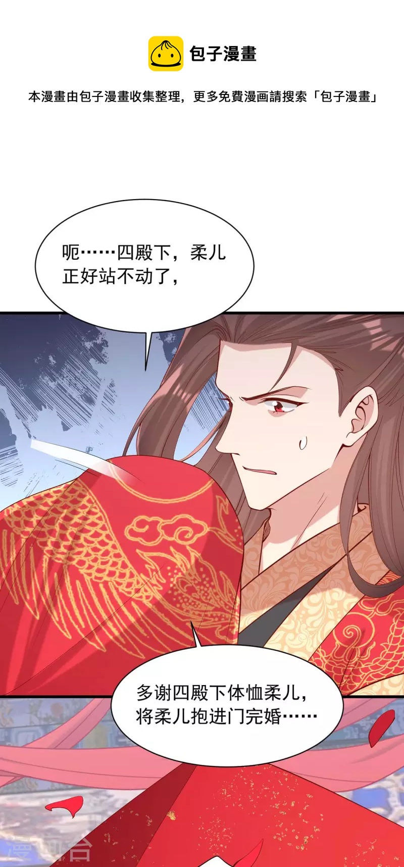 第338话 真正的新娘-第339话