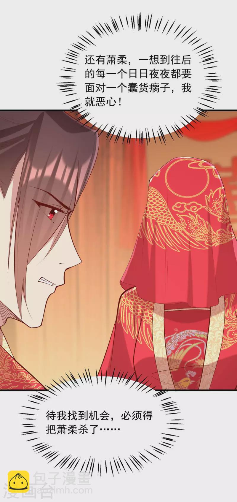 第338话 真正的新娘-第339话