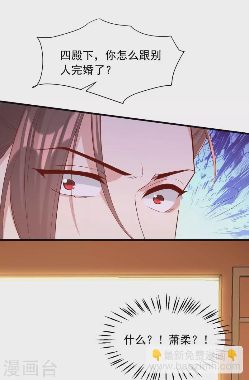 第338话 真正的新娘-第339话