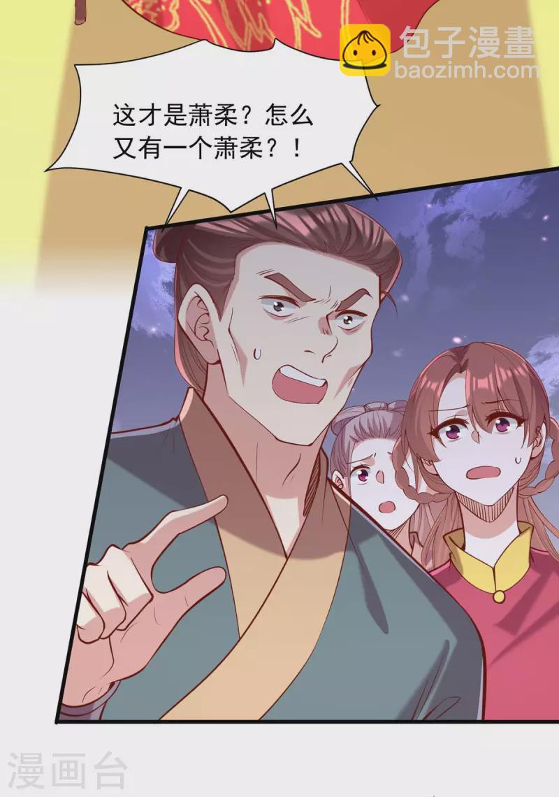 第338话 真正的新娘-第339话